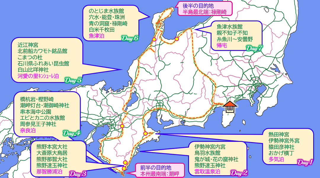 後半の全体図